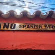 世界一安いスペイン語留学 | グアテマラのアンティグア