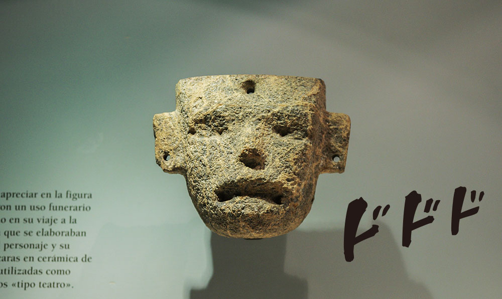 テオティワカンで発掘された石仮面