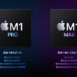 2021年MacBook Pro M1 Pro M1 MaxのGPUベンチマークはどのくらいか？